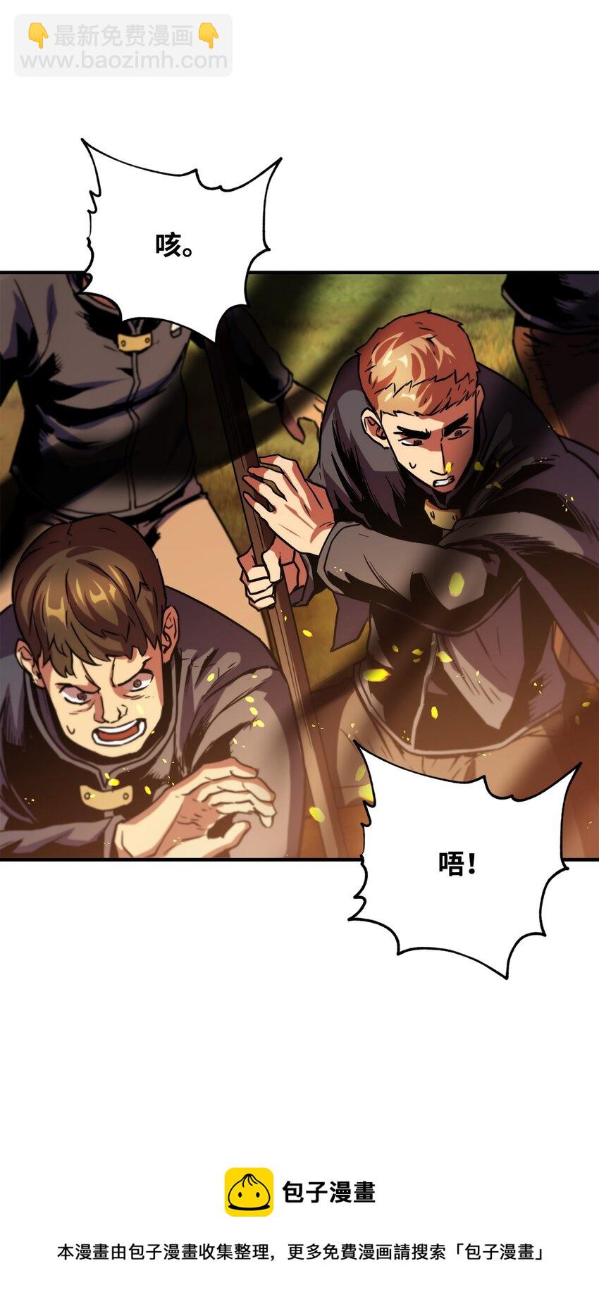 無法升級的玩家 - 034 方程之死(1/3) - 5