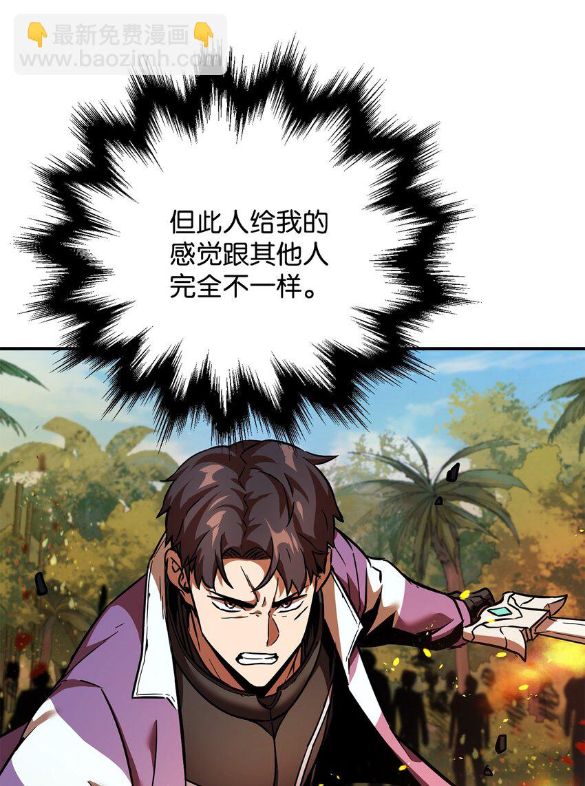 無法升級的玩家 - 034 方程之死(1/3) - 7