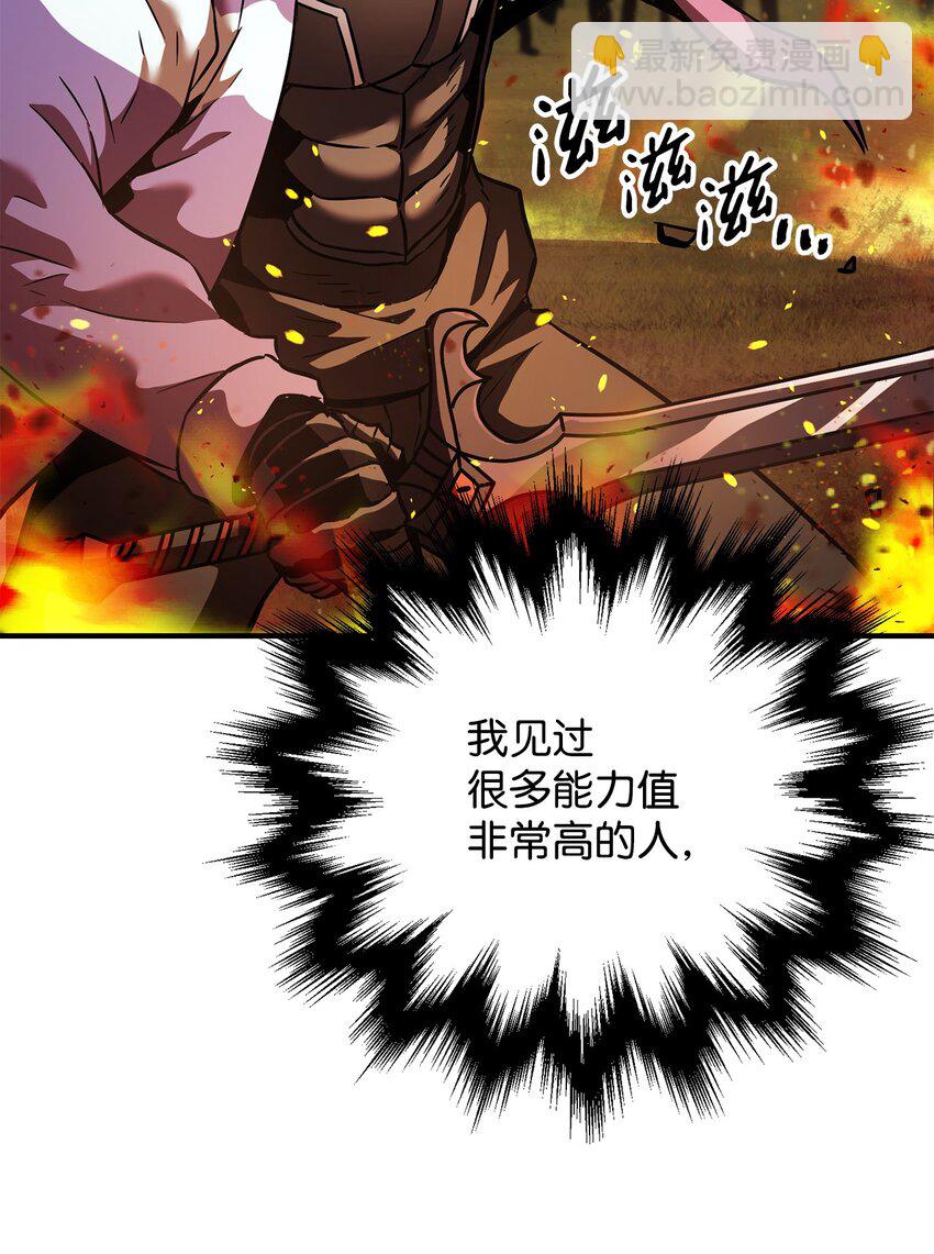 無法升級的玩家 - 034 方程之死(1/3) - 8