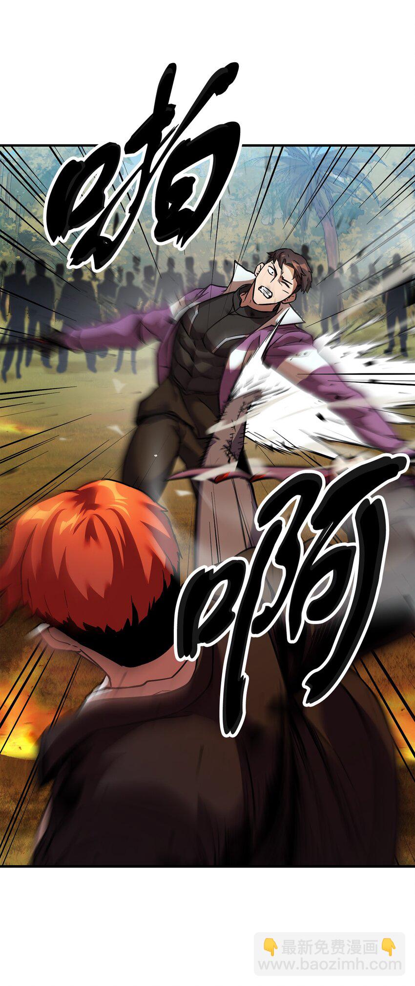 無法升級的玩家 - 034 方程之死(2/3) - 8