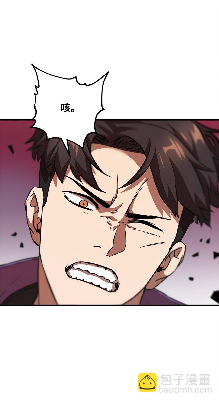 無法升級的玩家 - 034 方程之死(2/3) - 1