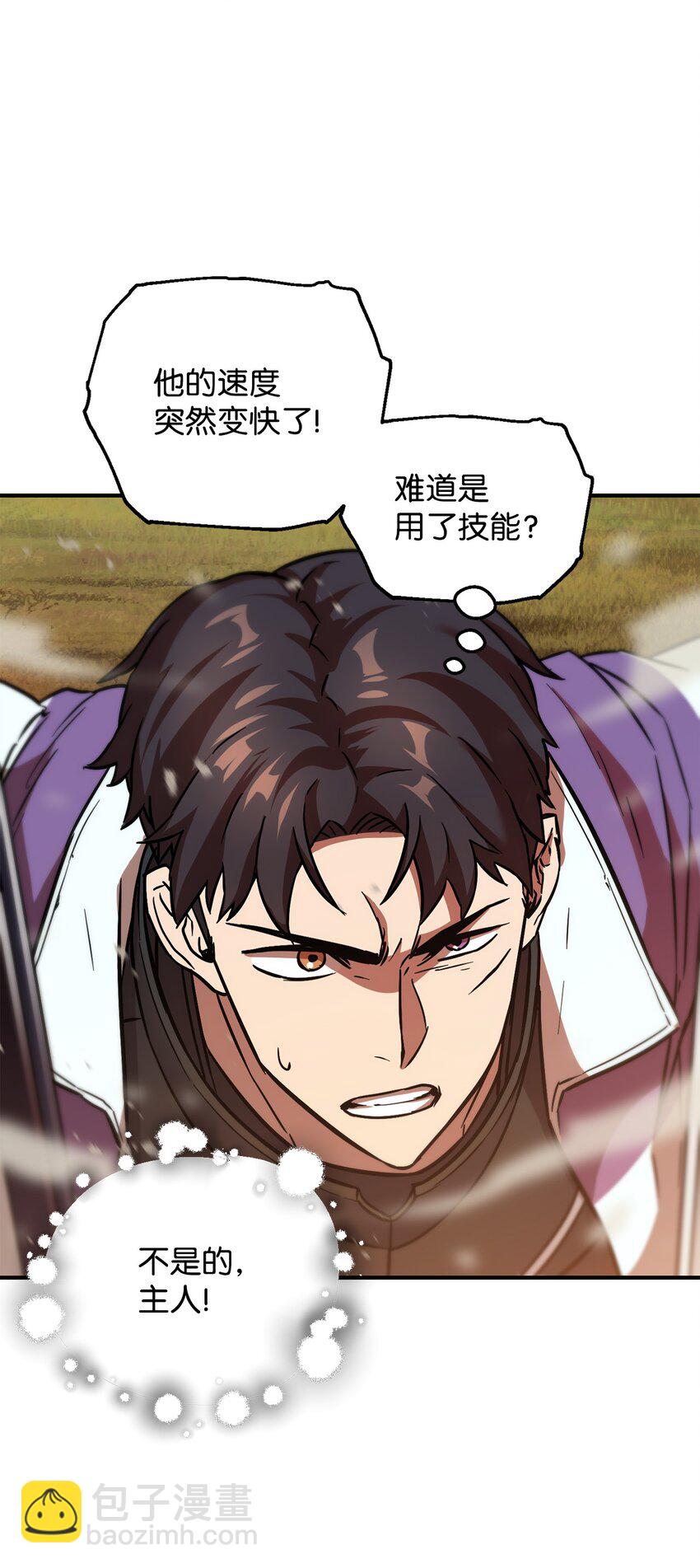 無法升級的玩家 - 034 方程之死(2/3) - 4