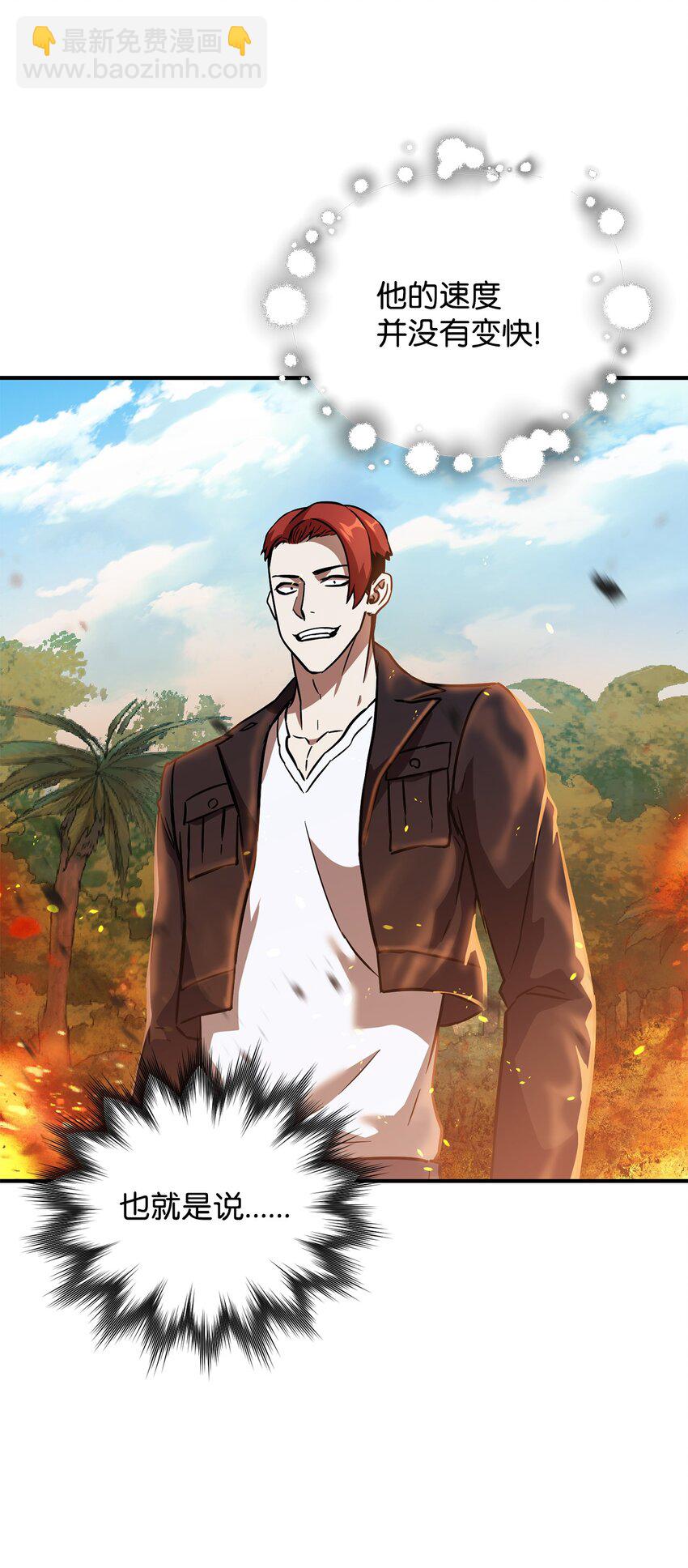 無法升級的玩家 - 034 方程之死(2/3) - 5