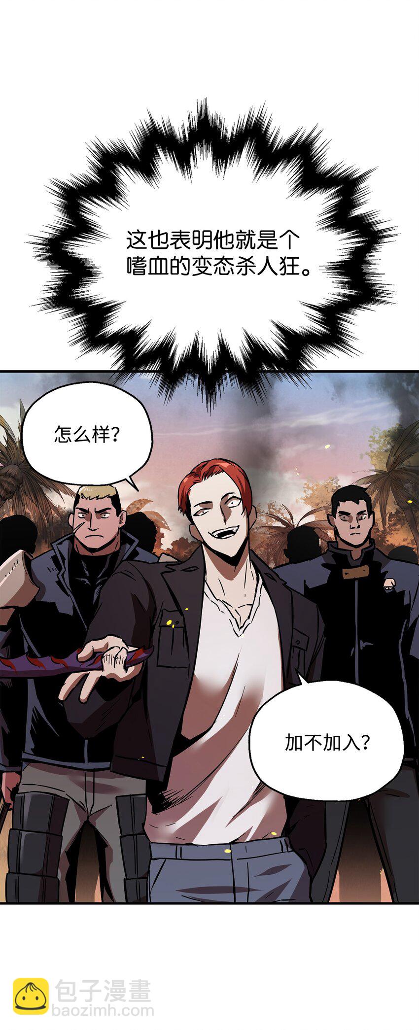 無法升級的玩家 - 034 方程之死(1/3) - 6