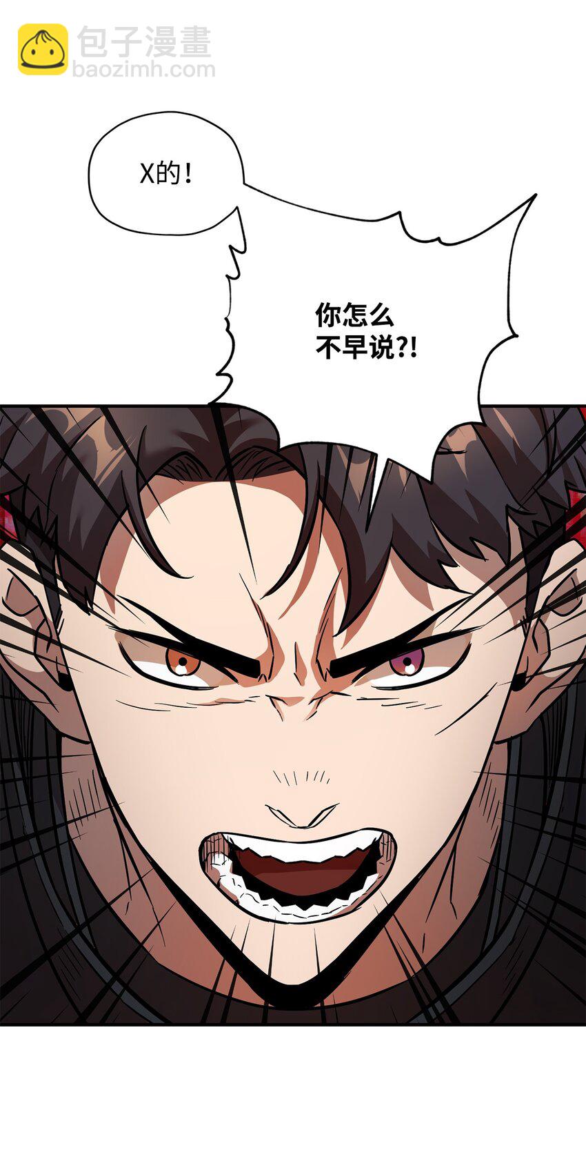 無法升級的玩家 - 034 方程之死(2/3) - 2