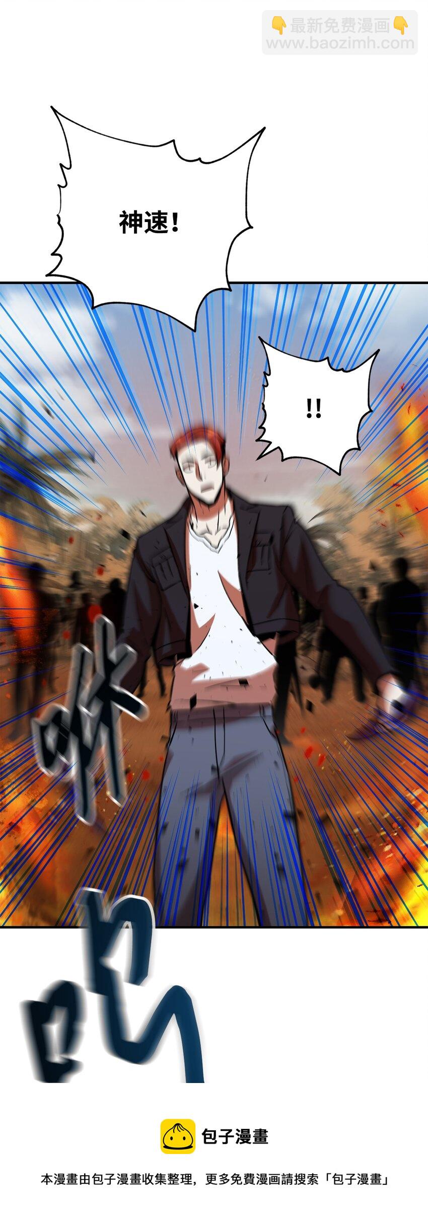 無法升級的玩家 - 034 方程之死(2/3) - 3