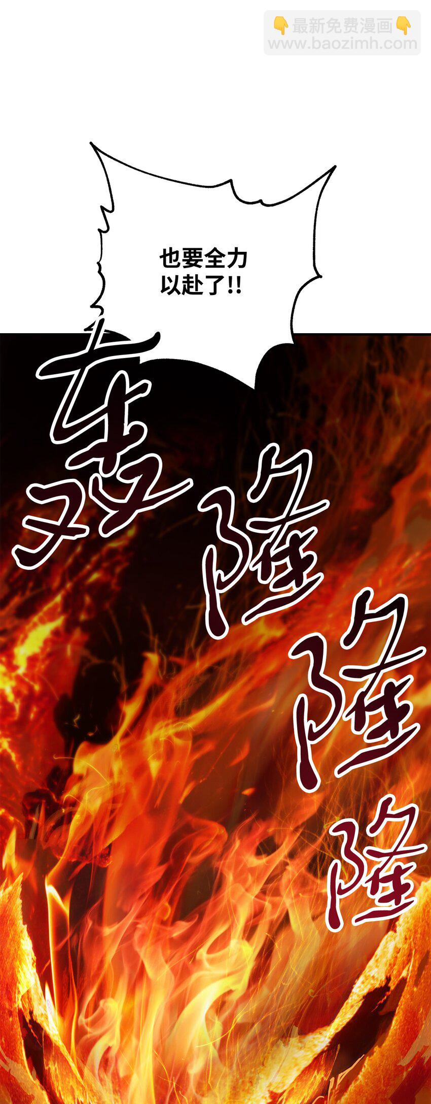 無法升級的玩家 - 034 方程之死(2/3) - 6