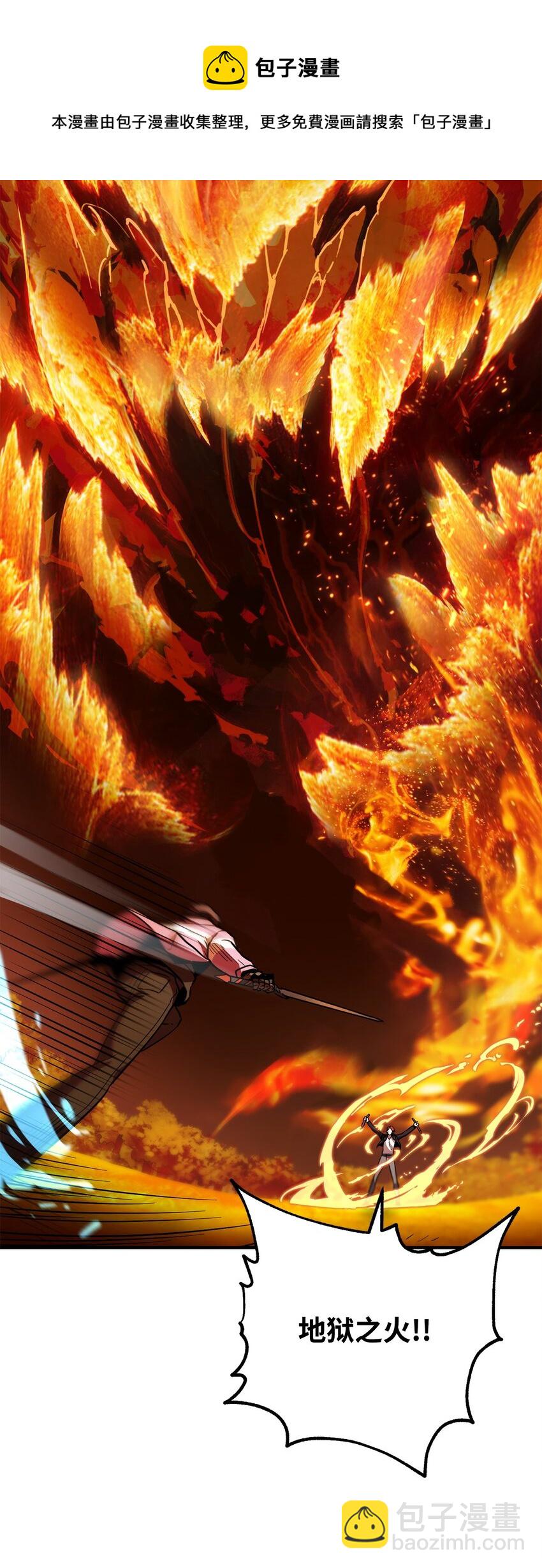 無法升級的玩家 - 034 方程之死(2/3) - 7