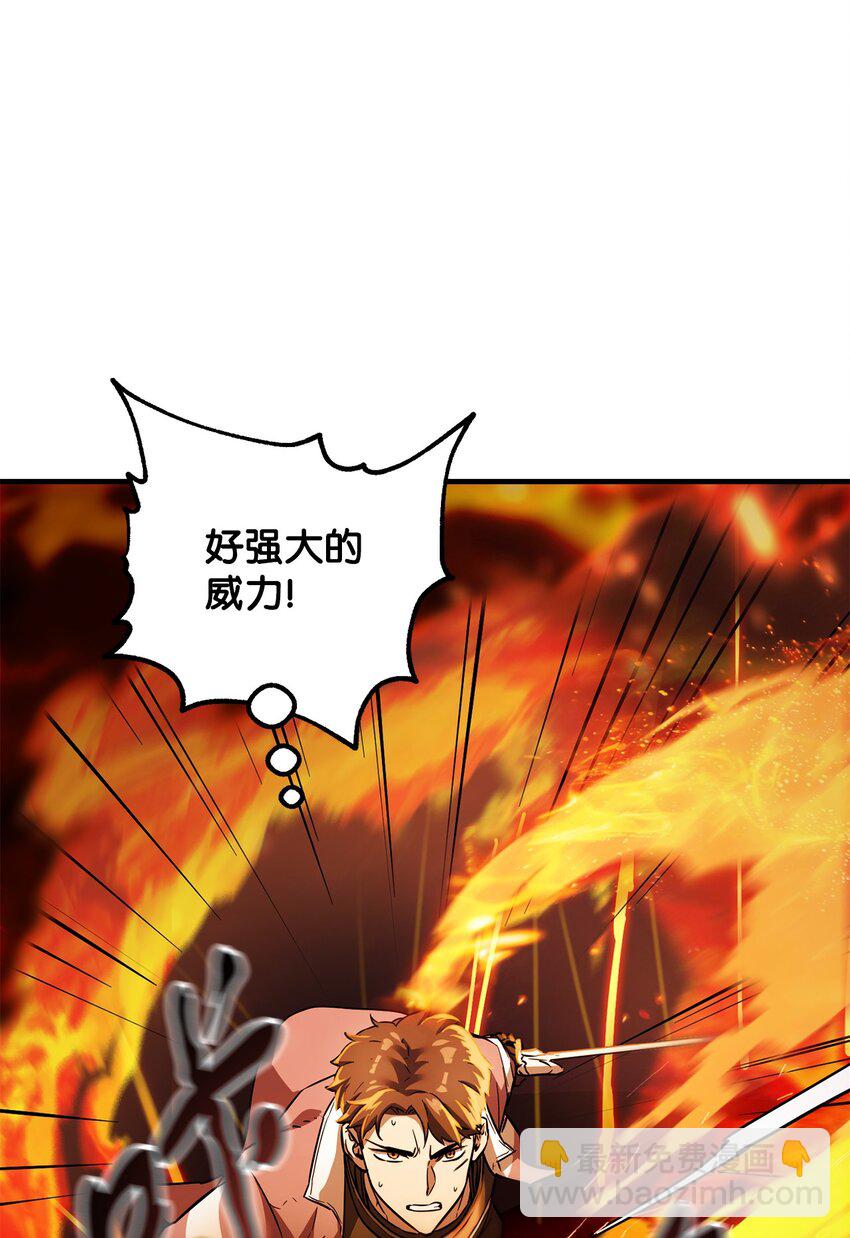 無法升級的玩家 - 034 方程之死(2/3) - 1