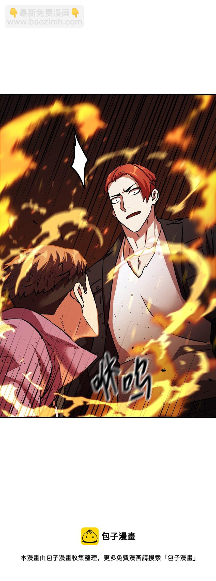 無法升級的玩家 - 034 方程之死(2/3) - 3