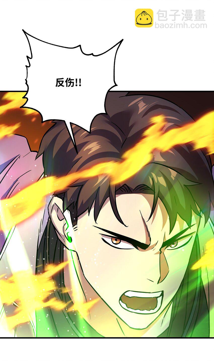 無法升級的玩家 - 034 方程之死(2/3) - 6