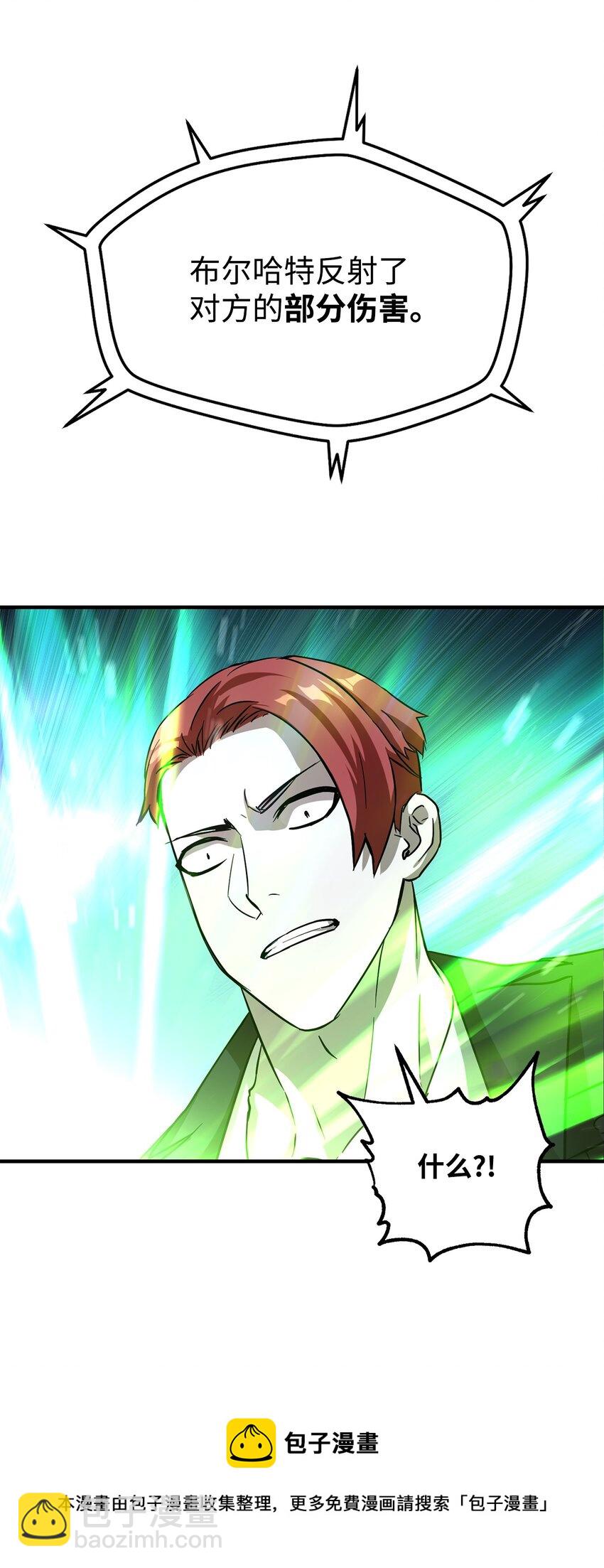 無法升級的玩家 - 034 方程之死(2/3) - 7