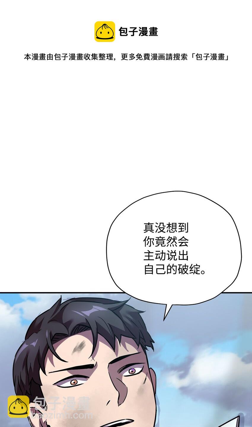 無法升級的玩家 - 034 方程之死(2/3) - 7