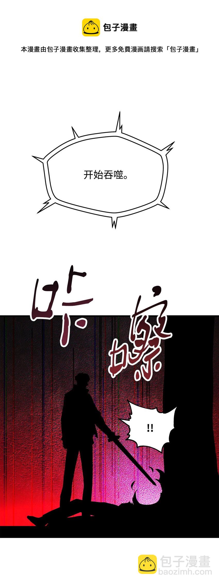 無法升級的玩家 - 034 方程之死(2/3) - 3