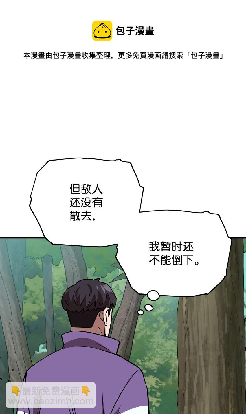 無法升級的玩家 - 034 方程之死(2/3) - 7