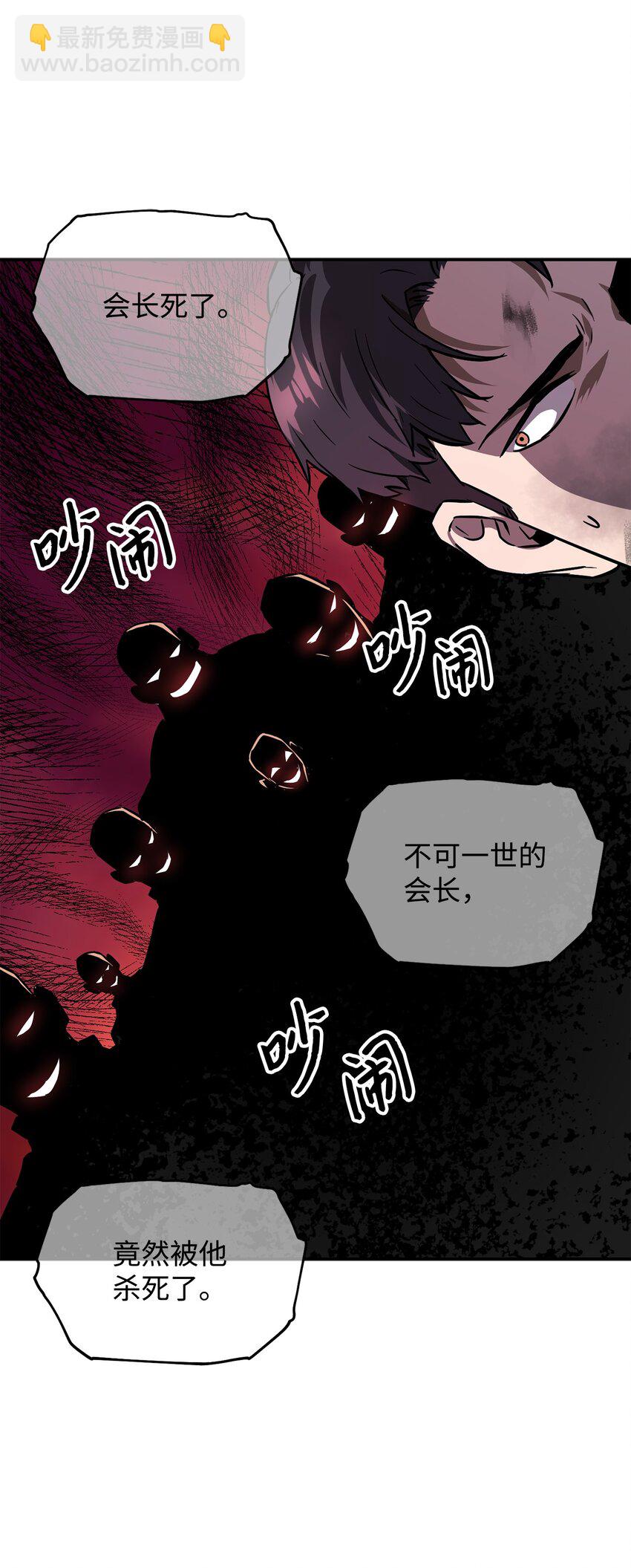 無法升級的玩家 - 034 方程之死(2/3) - 2