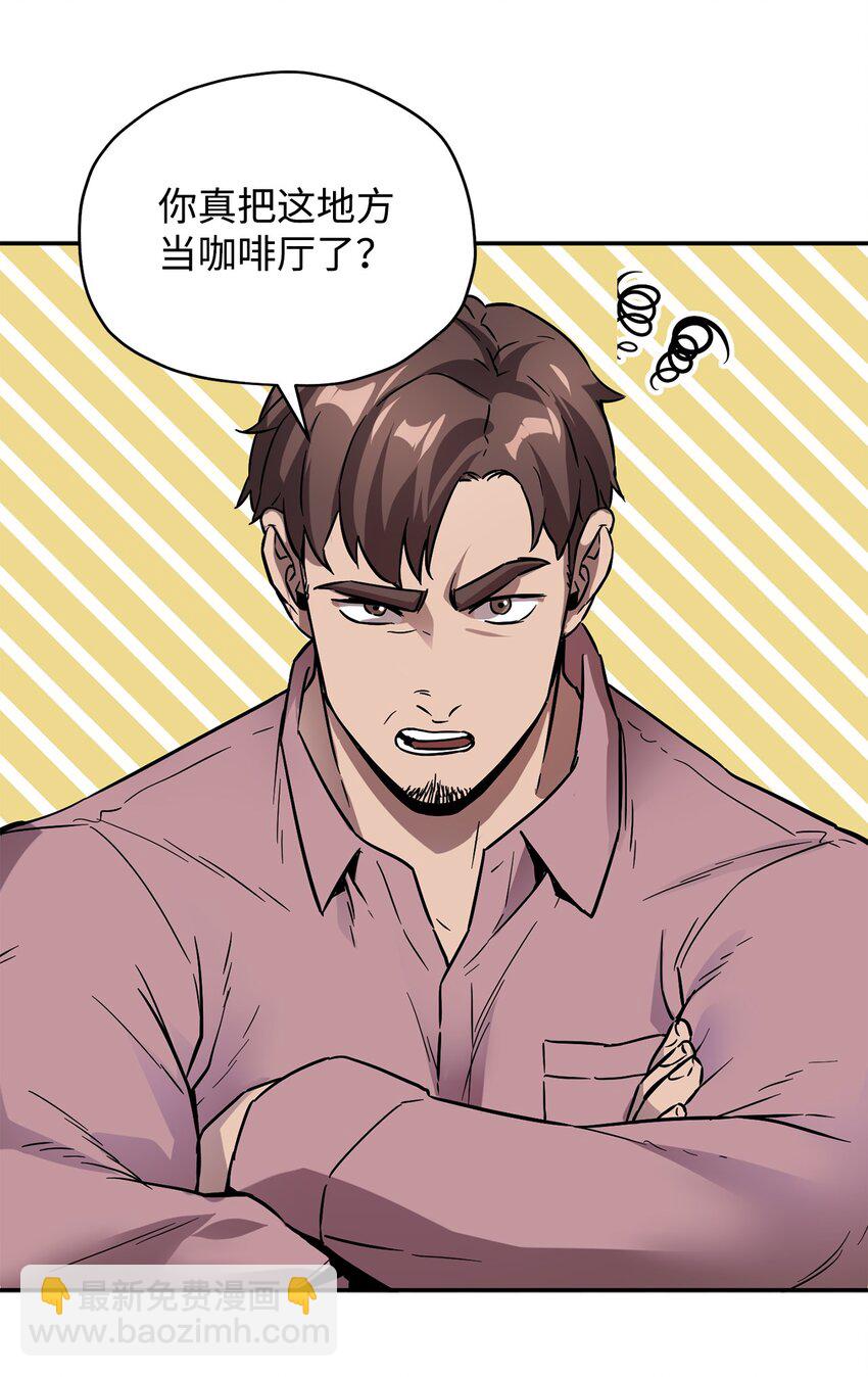 無法升級的玩家 - 36 戮的身體(1/3) - 2