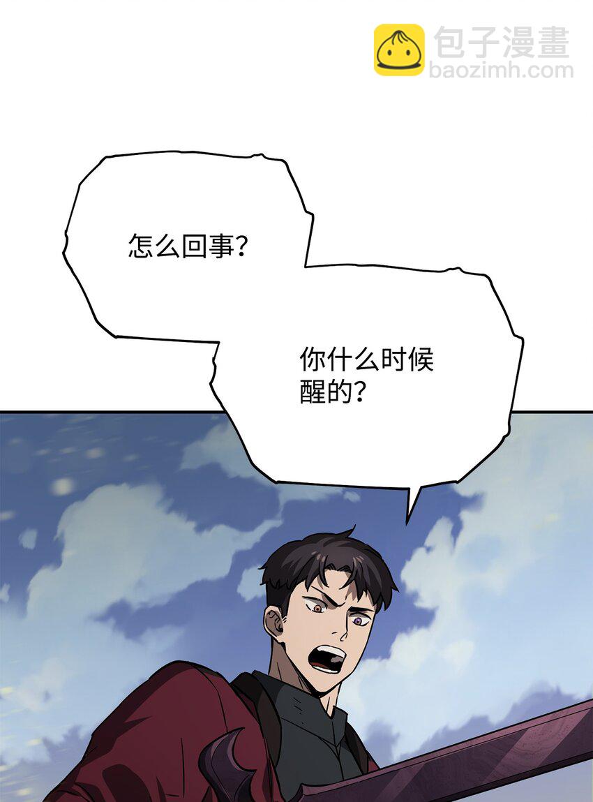 無法升級的玩家 - 36 戮的身體(2/3) - 6