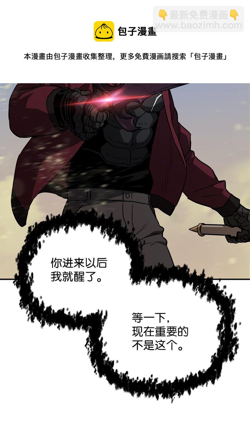 無法升級的玩家 - 36 戮的身體(3/3) - 1