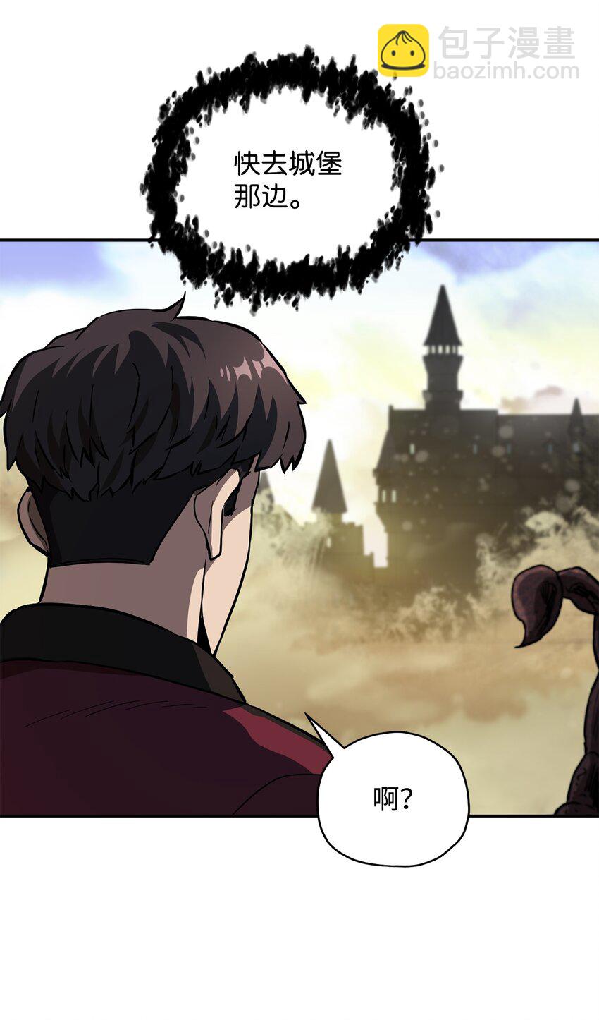 無法升級的玩家 - 36 戮的身體(3/3) - 2