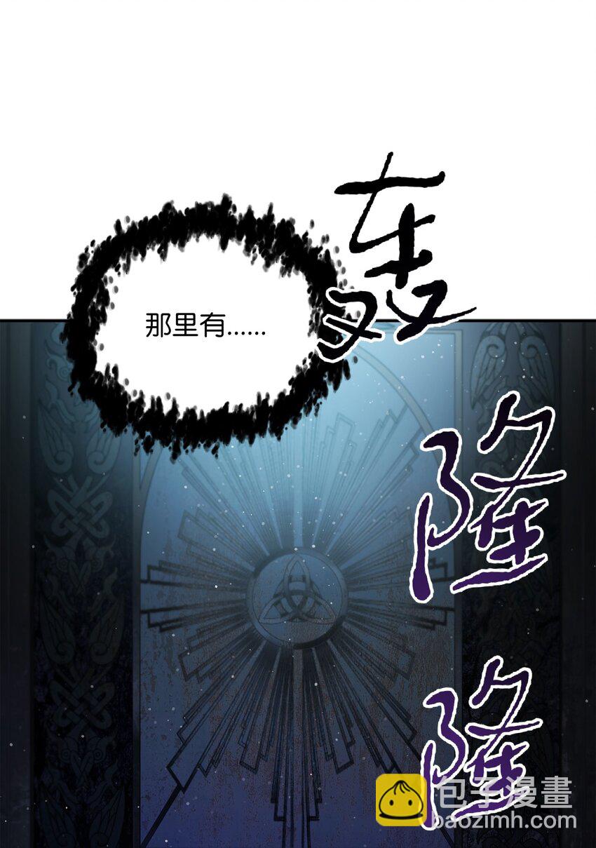 無法升級的玩家 - 36 戮的身體(3/3) - 1