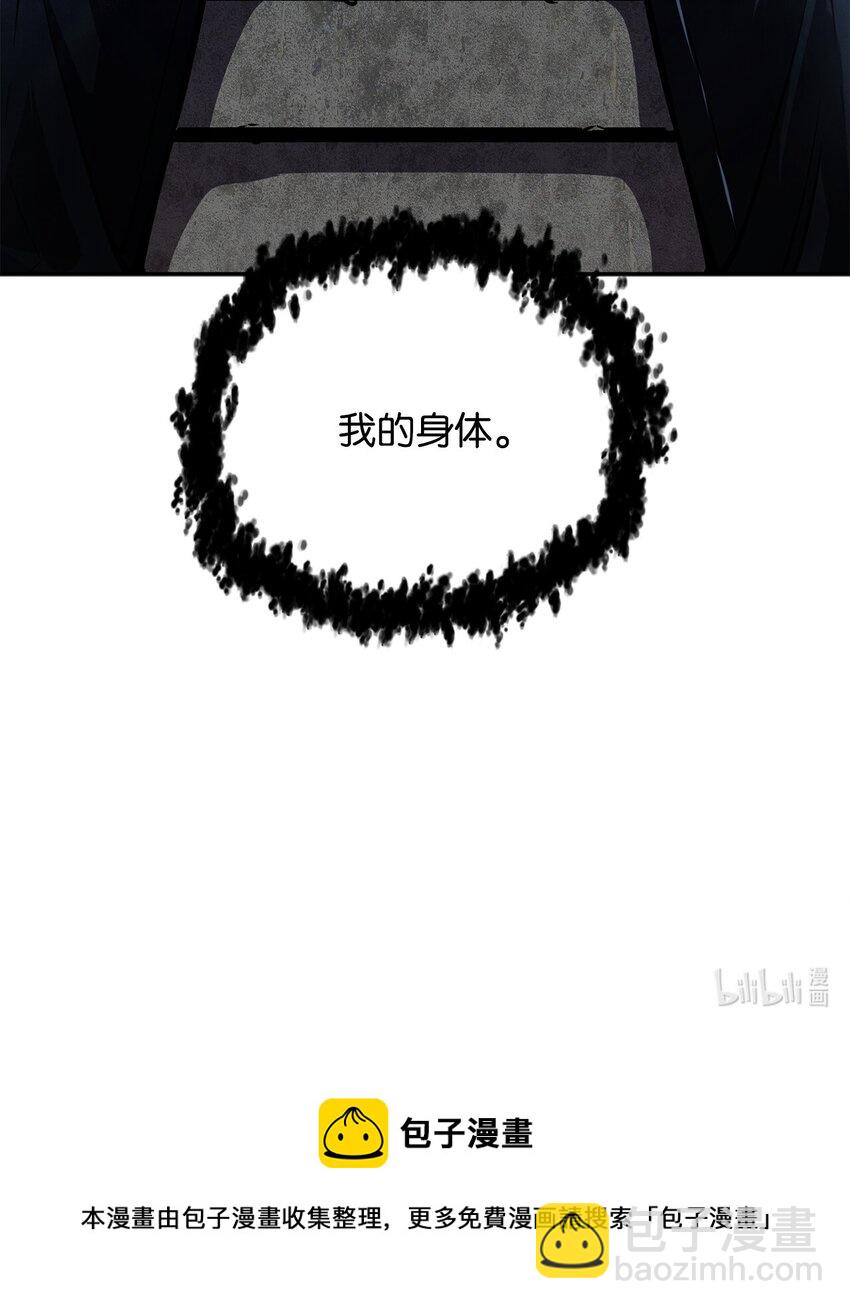 無法升級的玩家 - 36 戮的身體(3/3) - 2