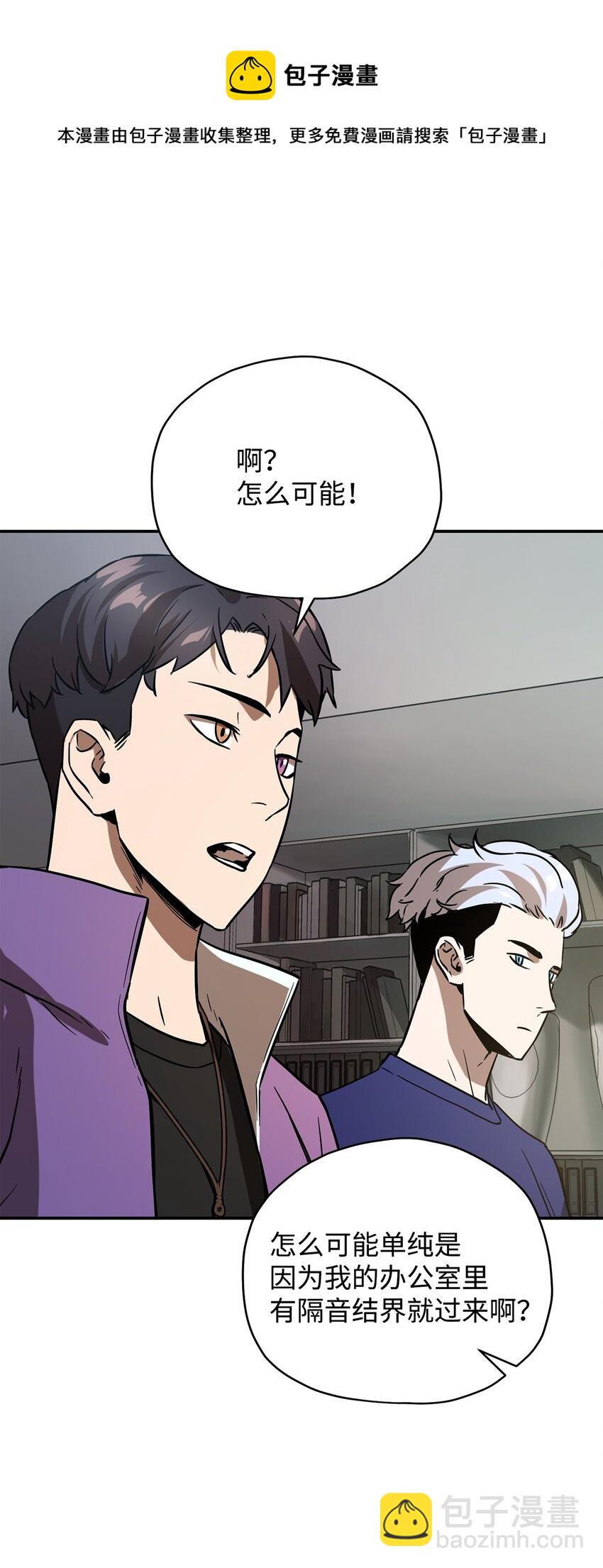 無法升級的玩家 - 36 戮的身體(1/3) - 1