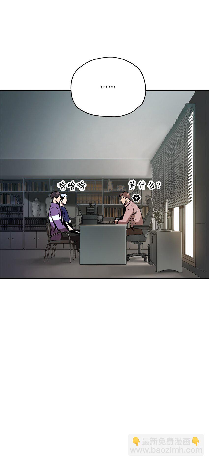 無法升級的玩家 - 36 戮的身體(1/3) - 2