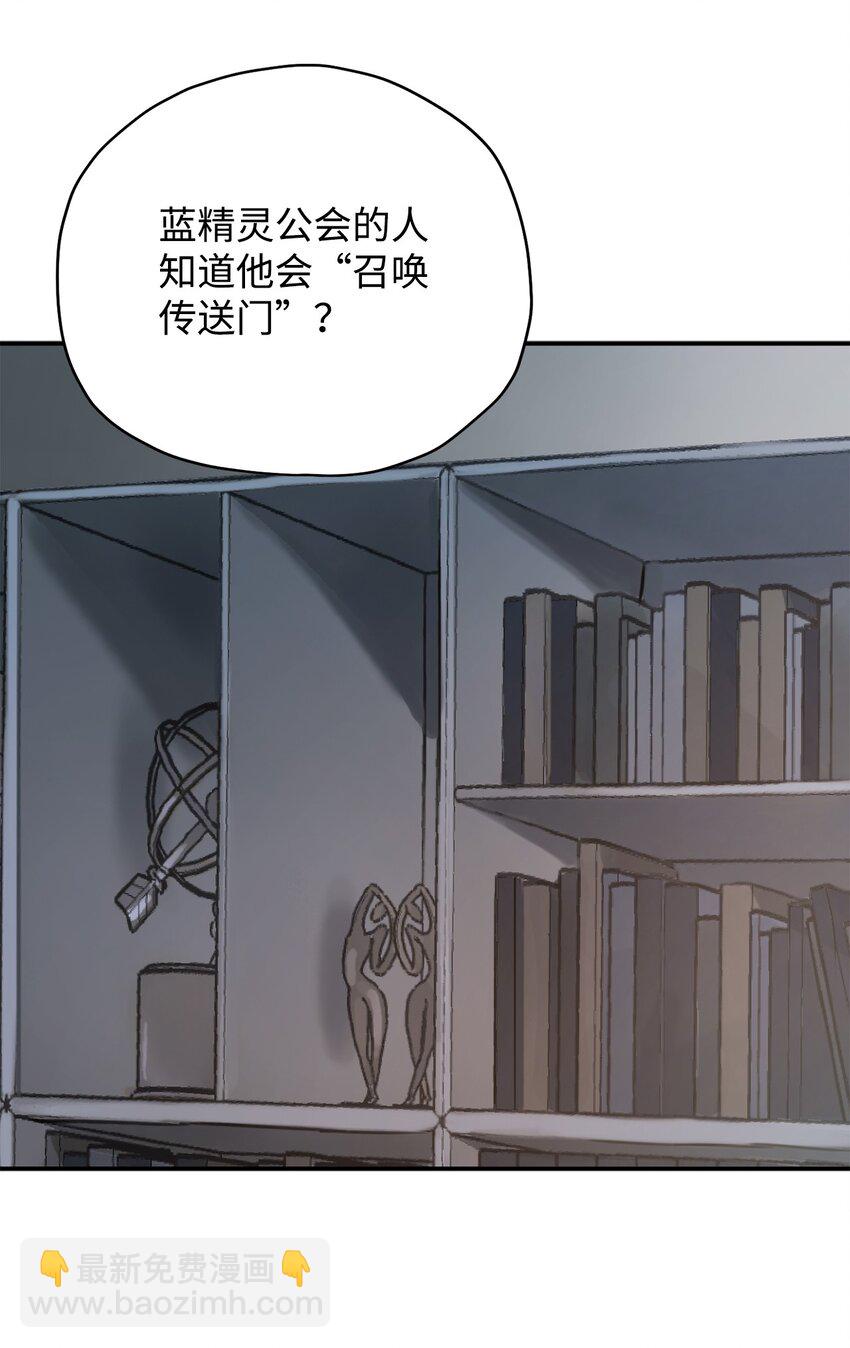 無法升級的玩家 - 36 戮的身體(1/3) - 4