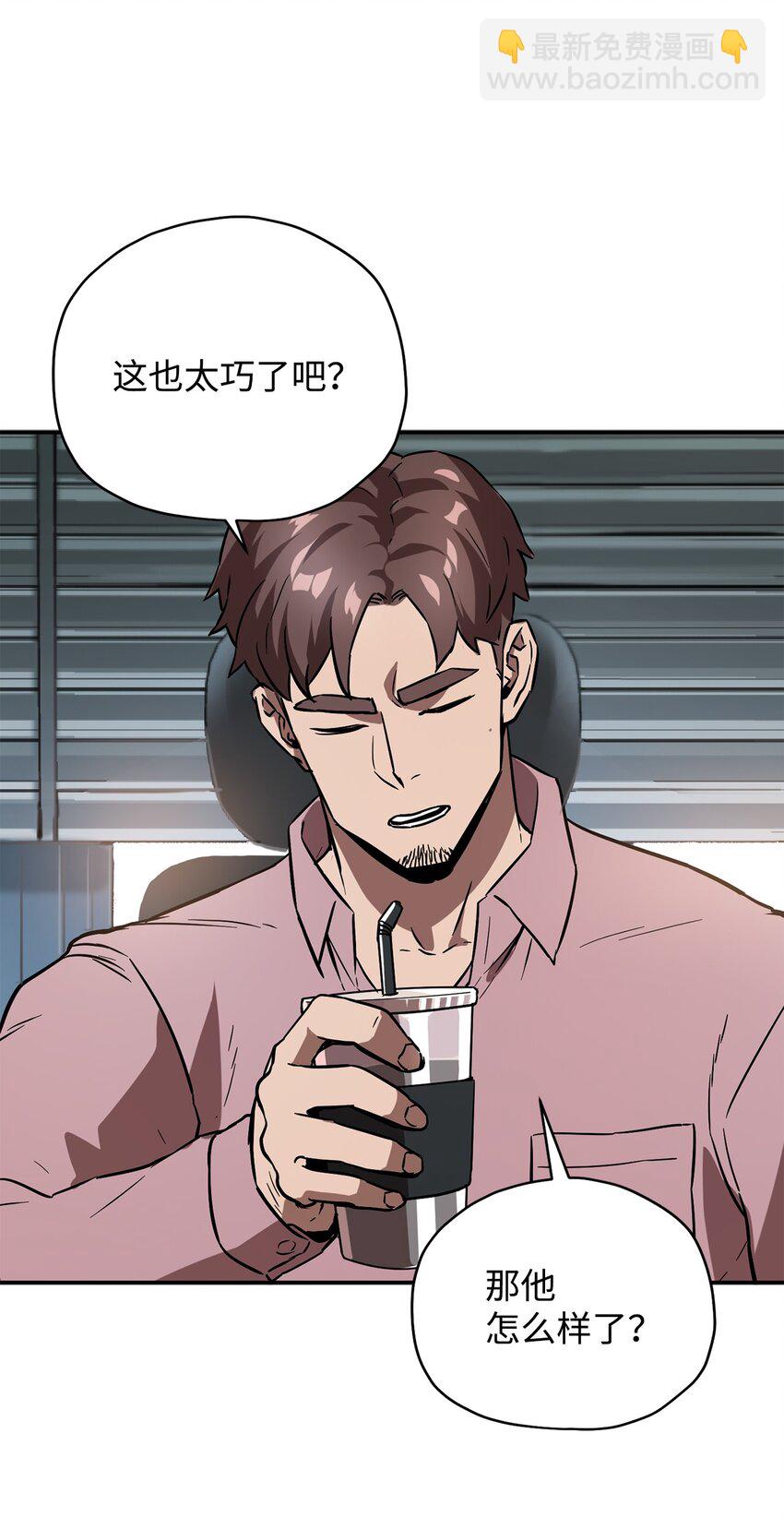 無法升級的玩家 - 36 戮的身體(1/3) - 7