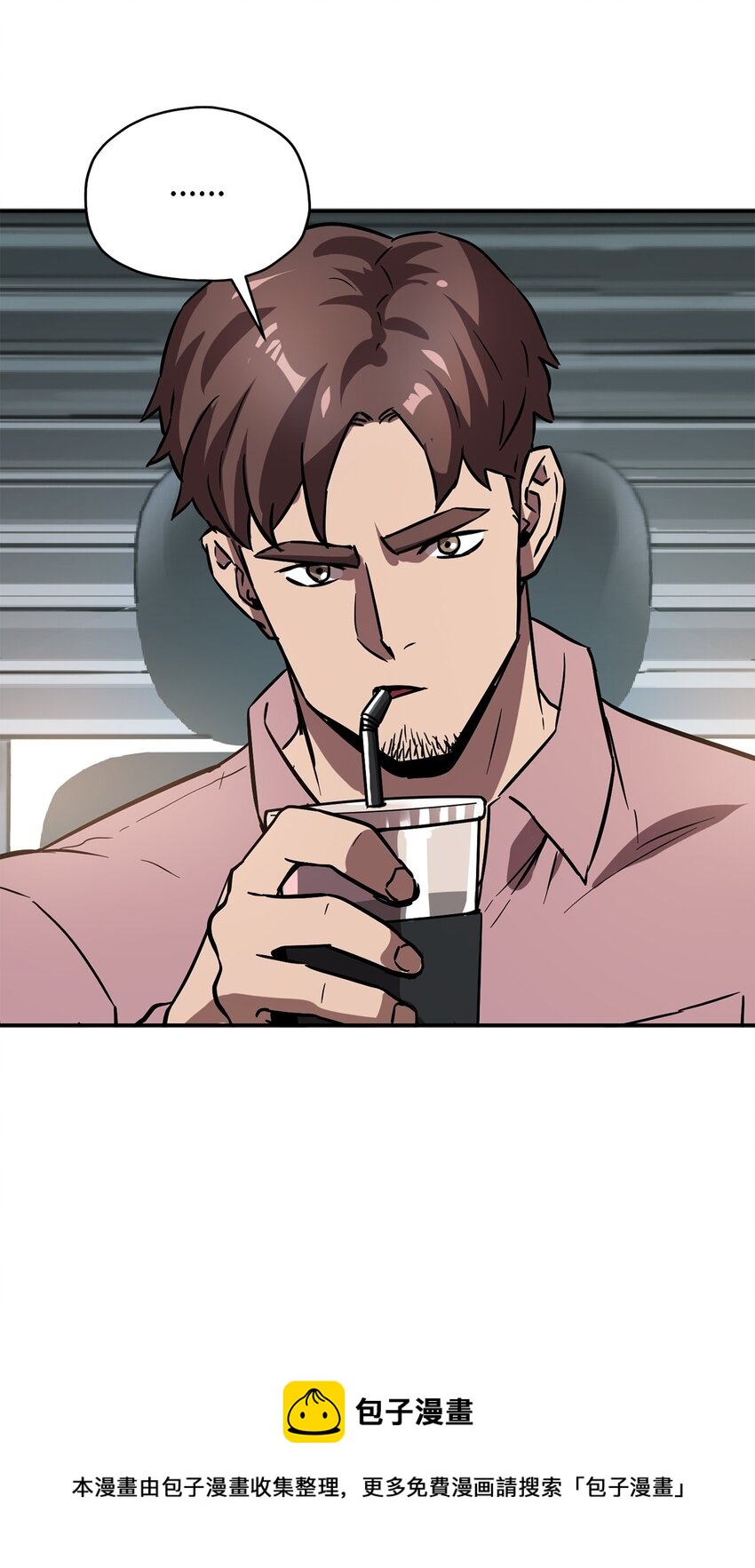 無法升級的玩家 - 36 戮的身體(1/3) - 1