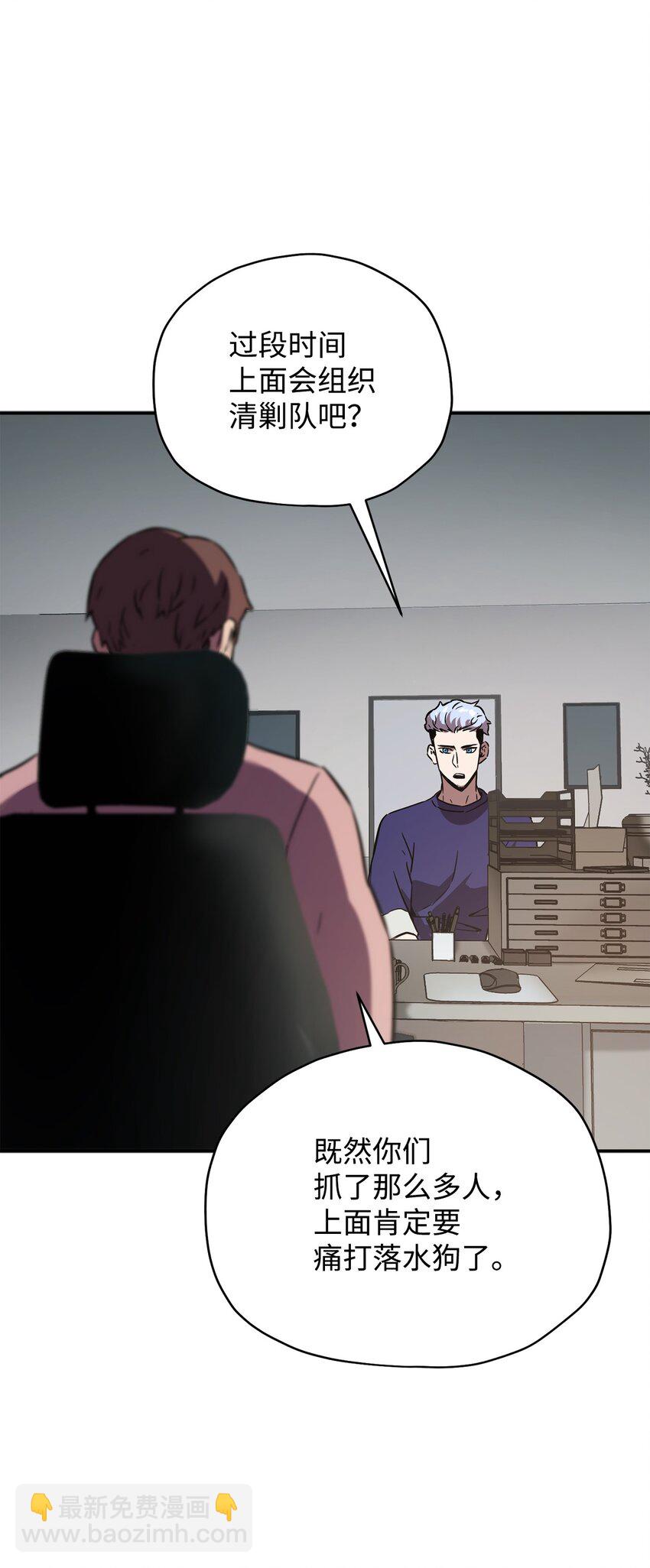 無法升級的玩家 - 36 戮的身體(1/3) - 2