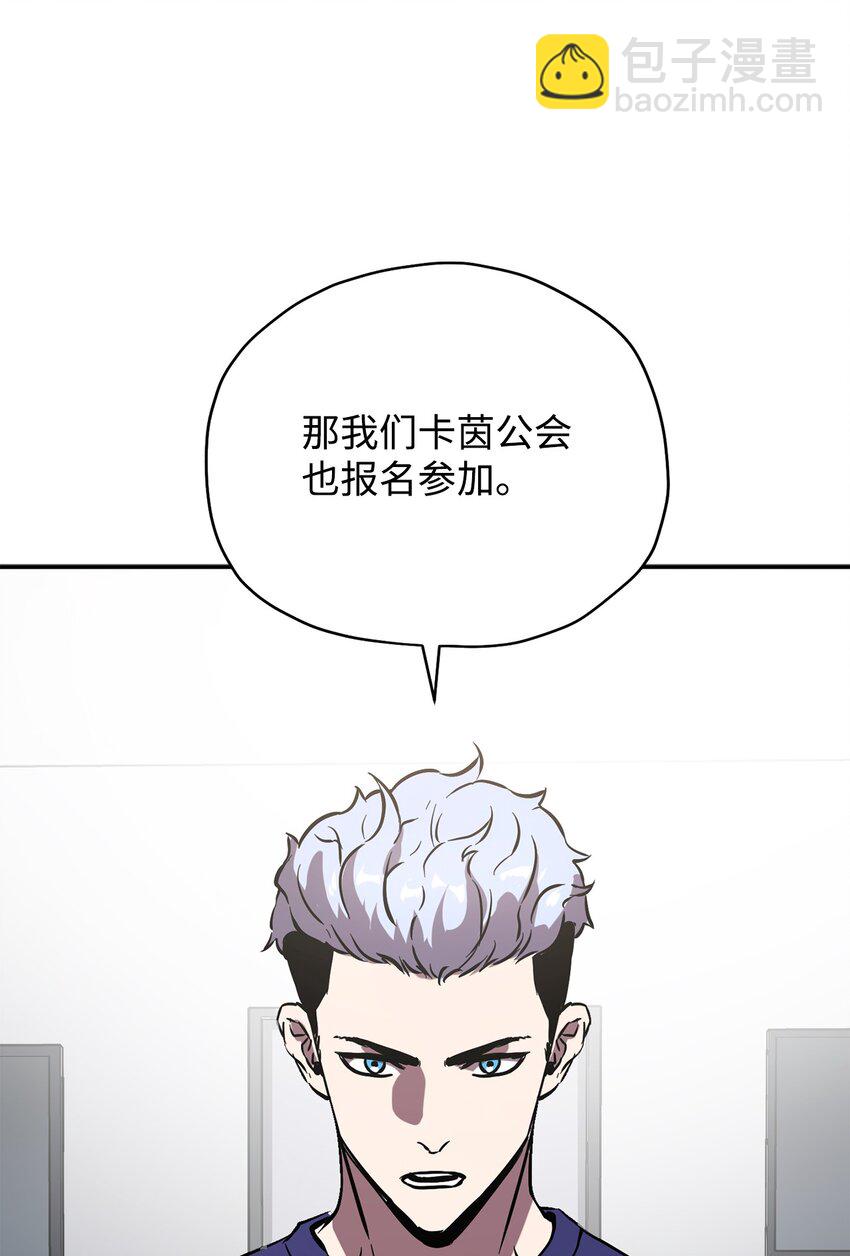 無法升級的玩家 - 36 戮的身體(1/3) - 3