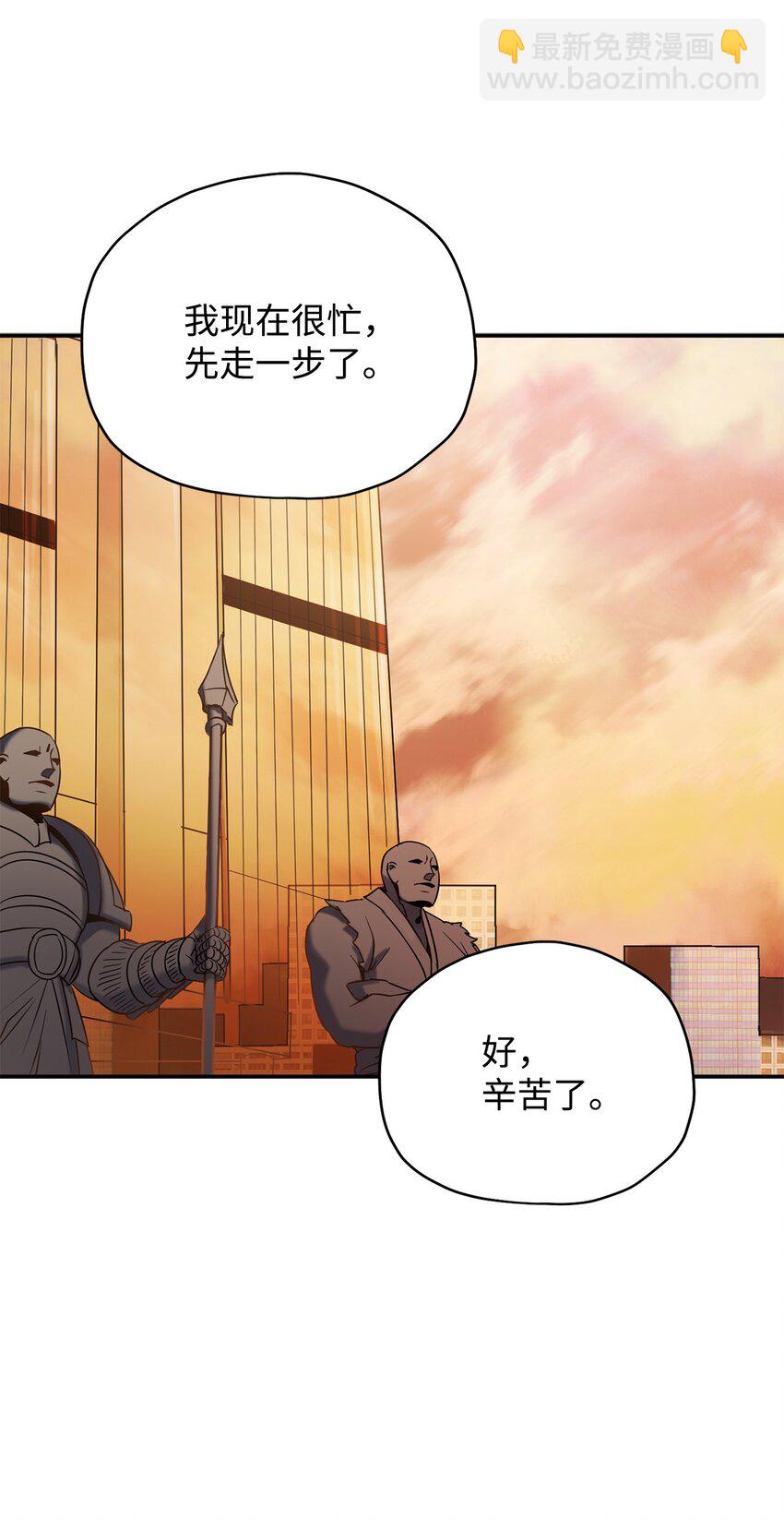 無法升級的玩家 - 36 戮的身體(1/3) - 6