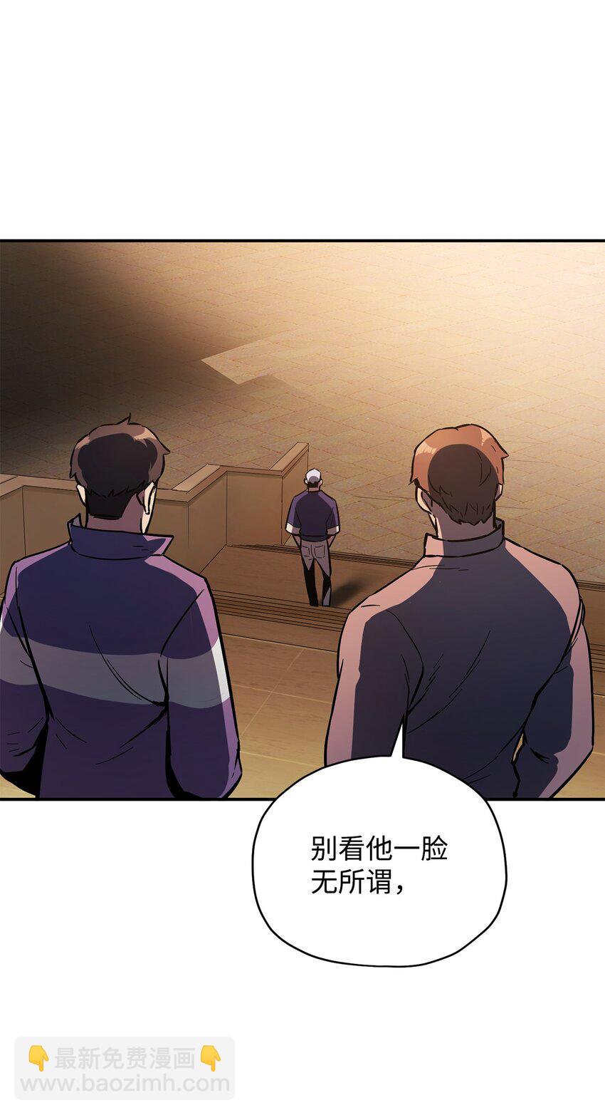 無法升級的玩家 - 36 戮的身體(1/3) - 7