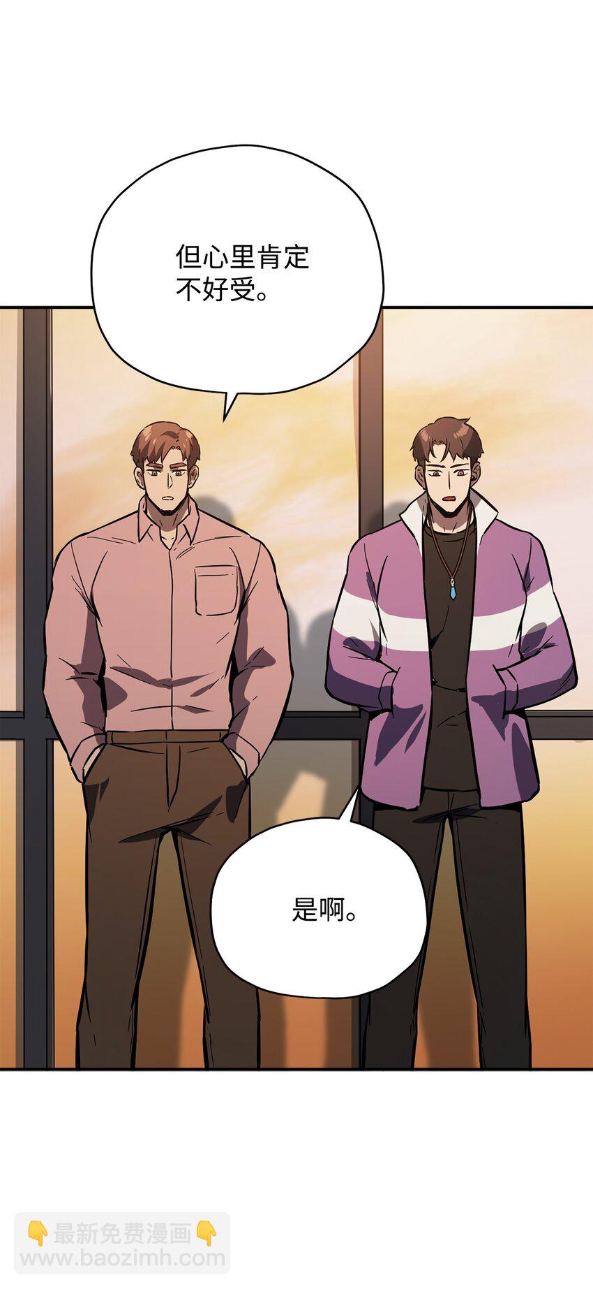 無法升級的玩家 - 36 戮的身體(1/3) - 8