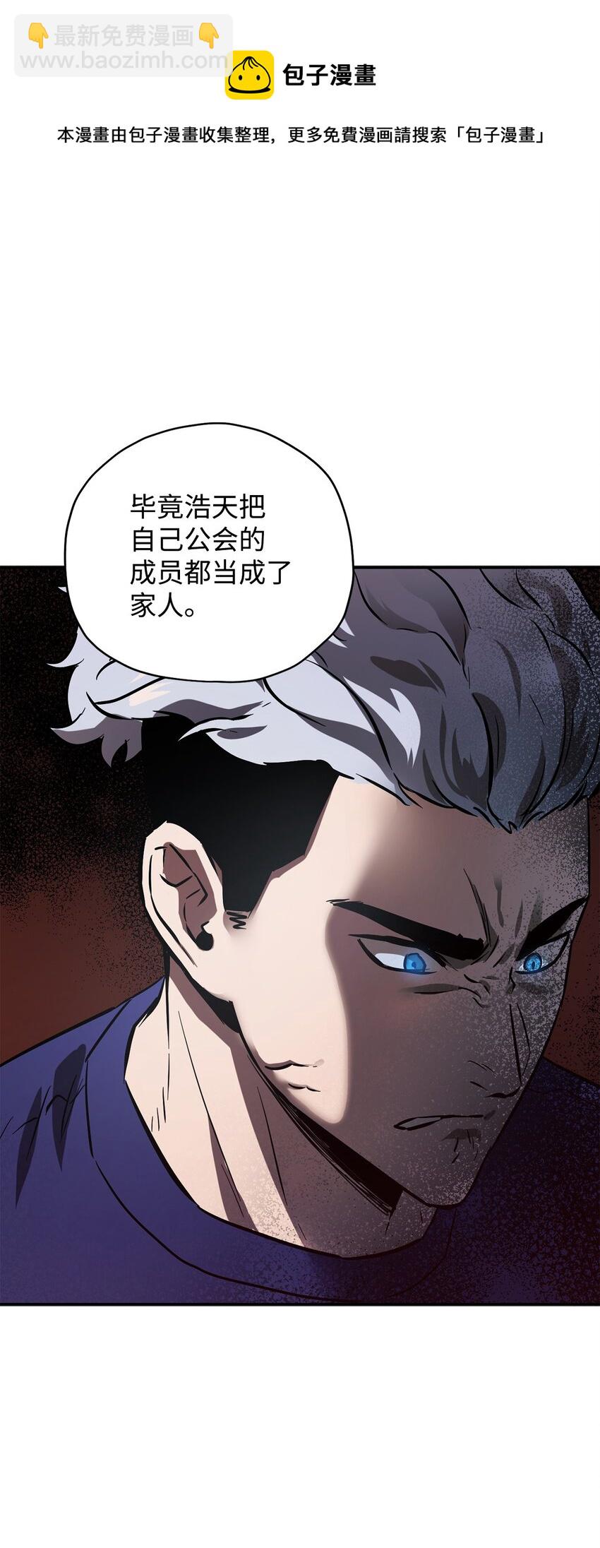 無法升級的玩家 - 36 戮的身體(1/3) - 1