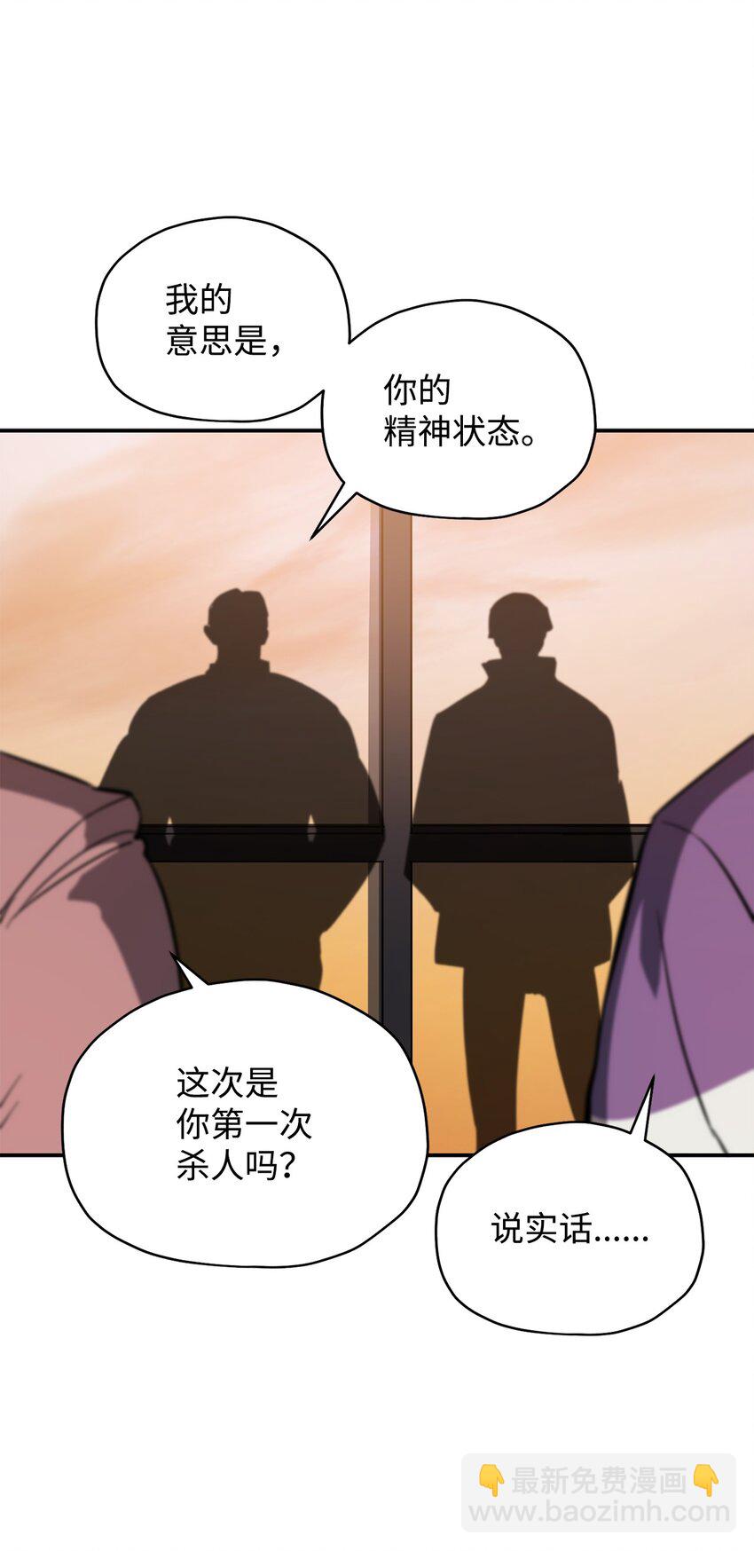 無法升級的玩家 - 36 戮的身體(1/3) - 3