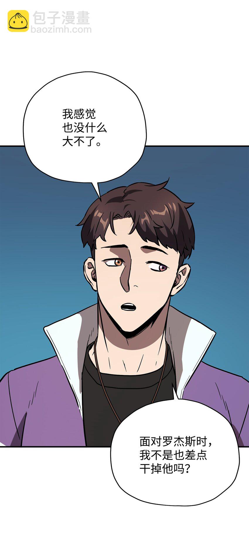 無法升級的玩家 - 36 戮的身體(1/3) - 4