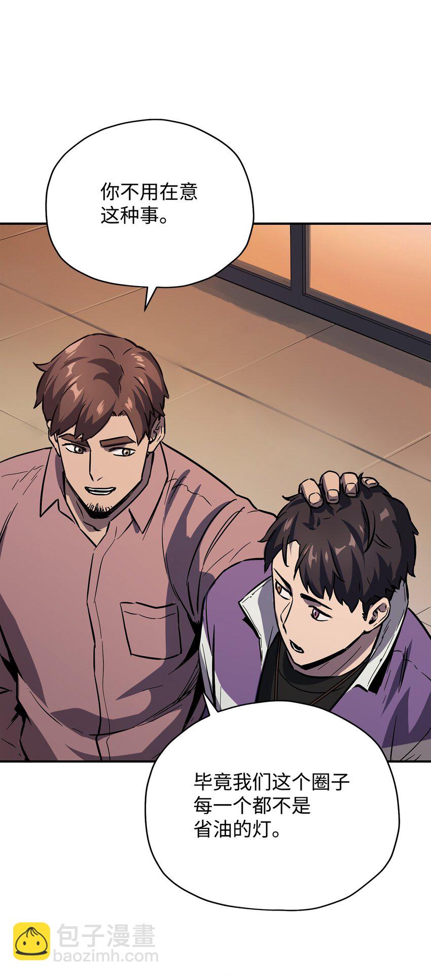 無法升級的玩家 - 36 戮的身體(1/3) - 2