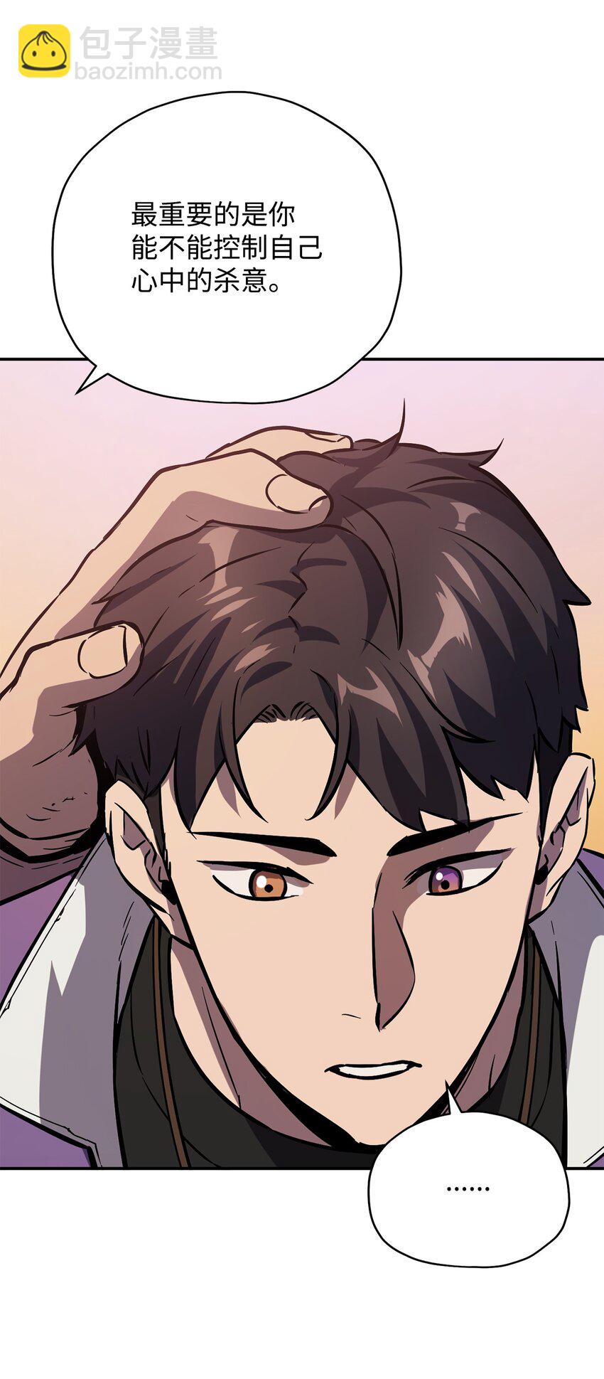 無法升級的玩家 - 36 戮的身體(1/3) - 3