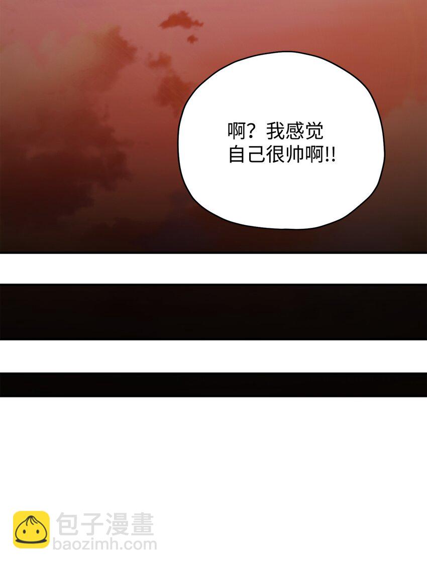 無法升級的玩家 - 36 戮的身體(1/3) - 6