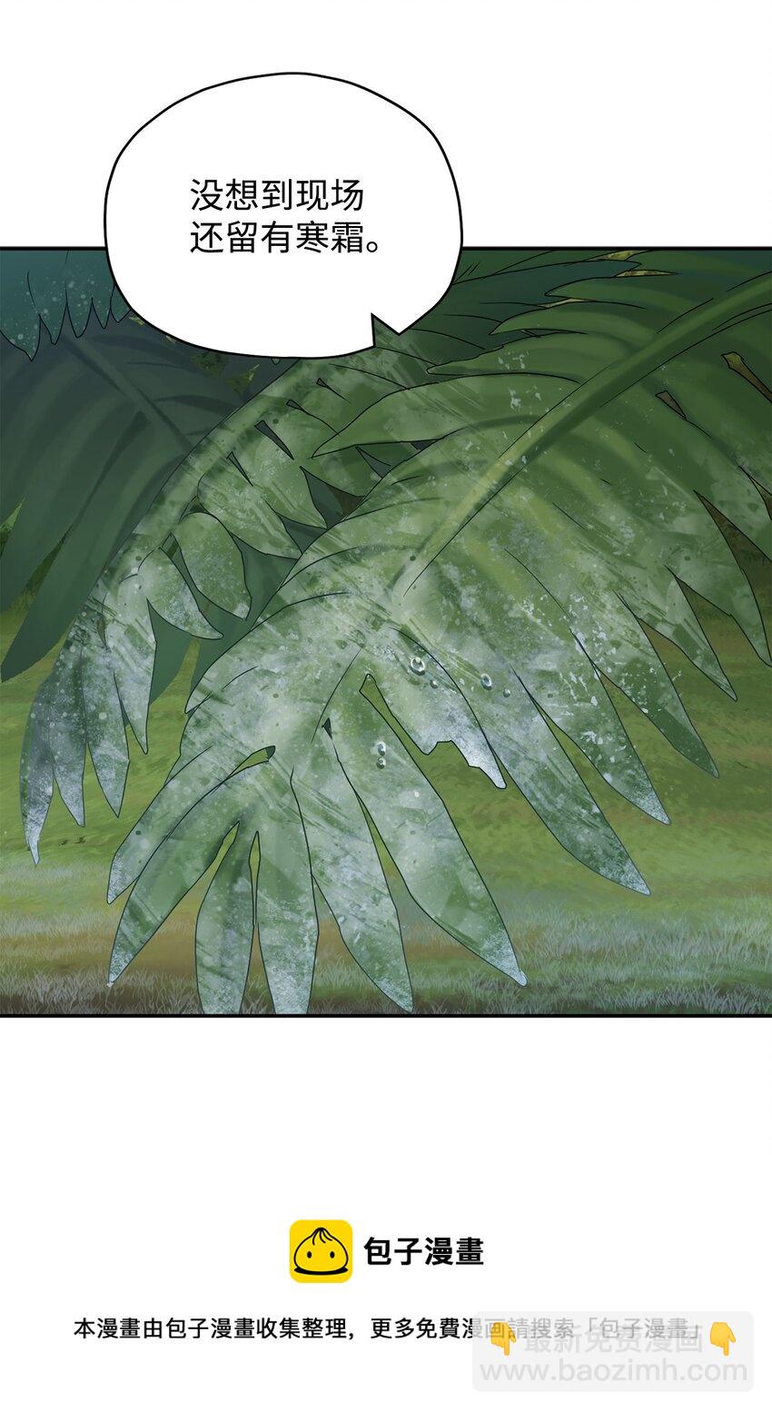 無法升級的玩家 - 36 戮的身體(1/3) - 1