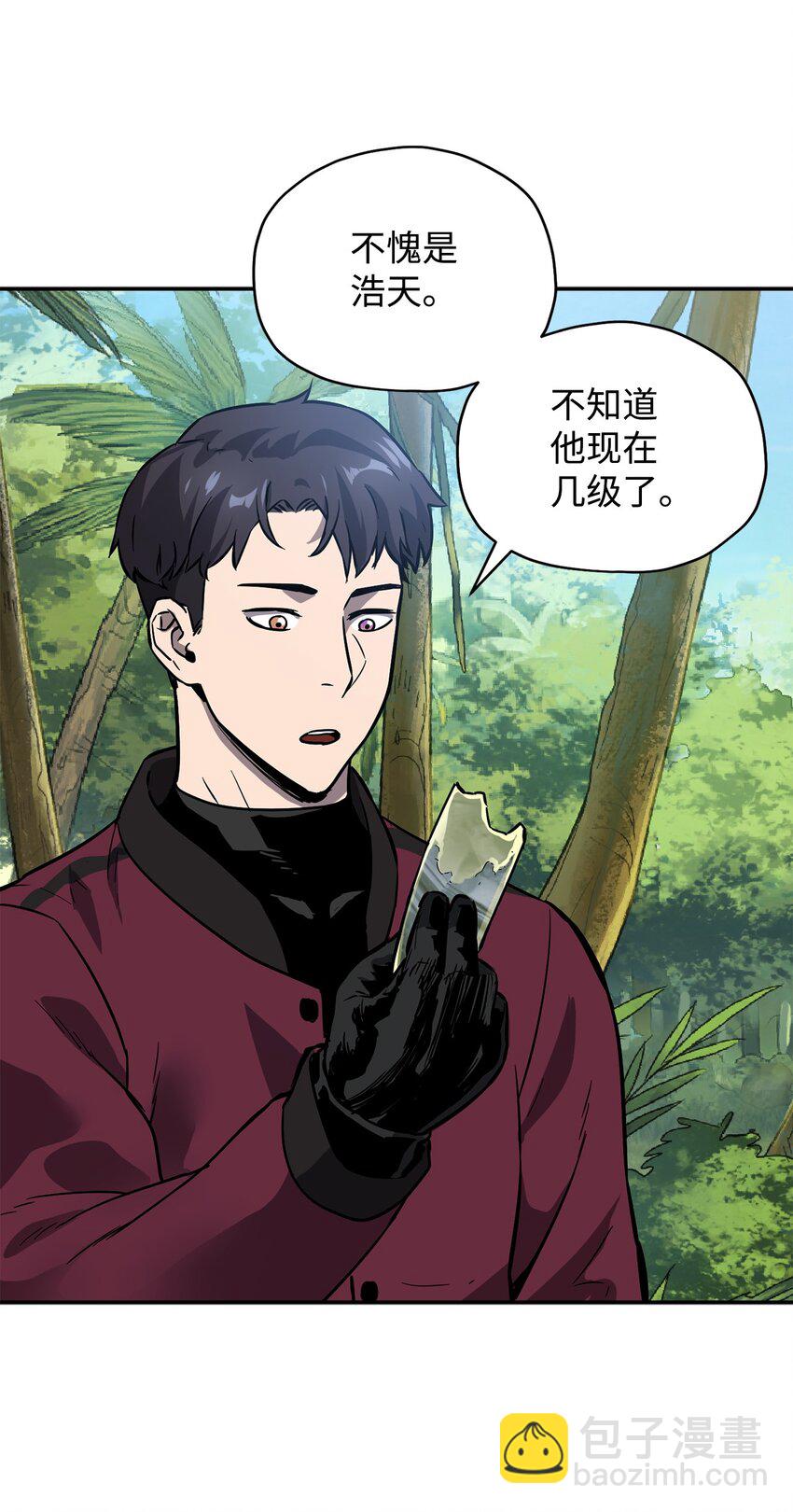 無法升級的玩家 - 36 戮的身體(1/3) - 2