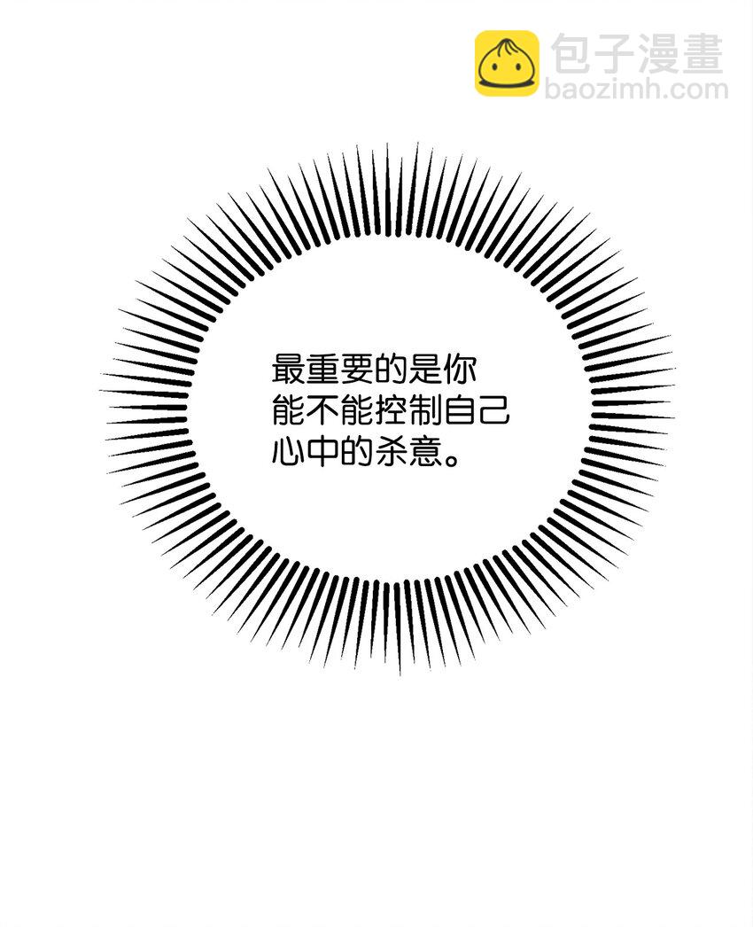 無法升級的玩家 - 36 戮的身體(2/3) - 8