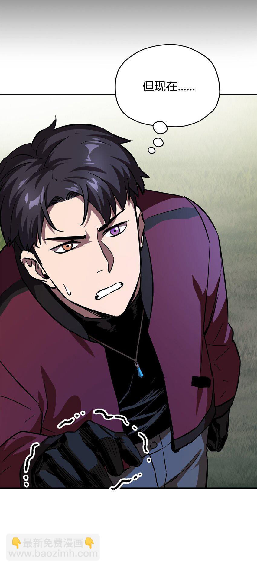 無法升級的玩家 - 36 戮的身體(2/3) - 5