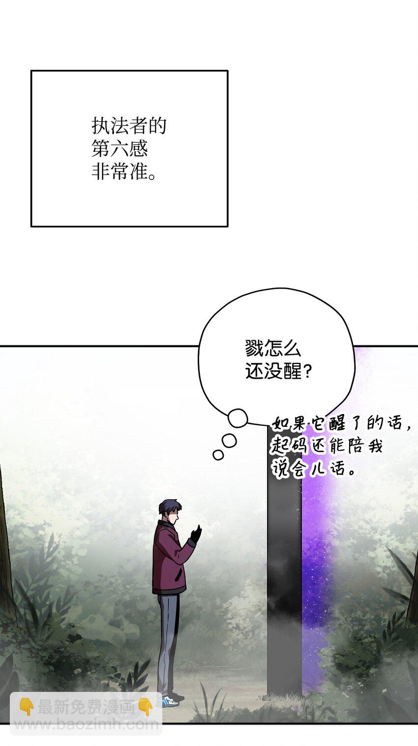 無法升級的玩家 - 36 戮的身體(2/3) - 1