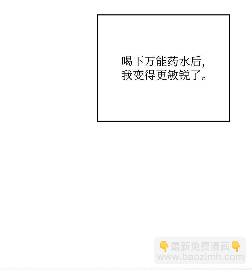 無法升級的玩家 - 36 戮的身體(2/3) - 2