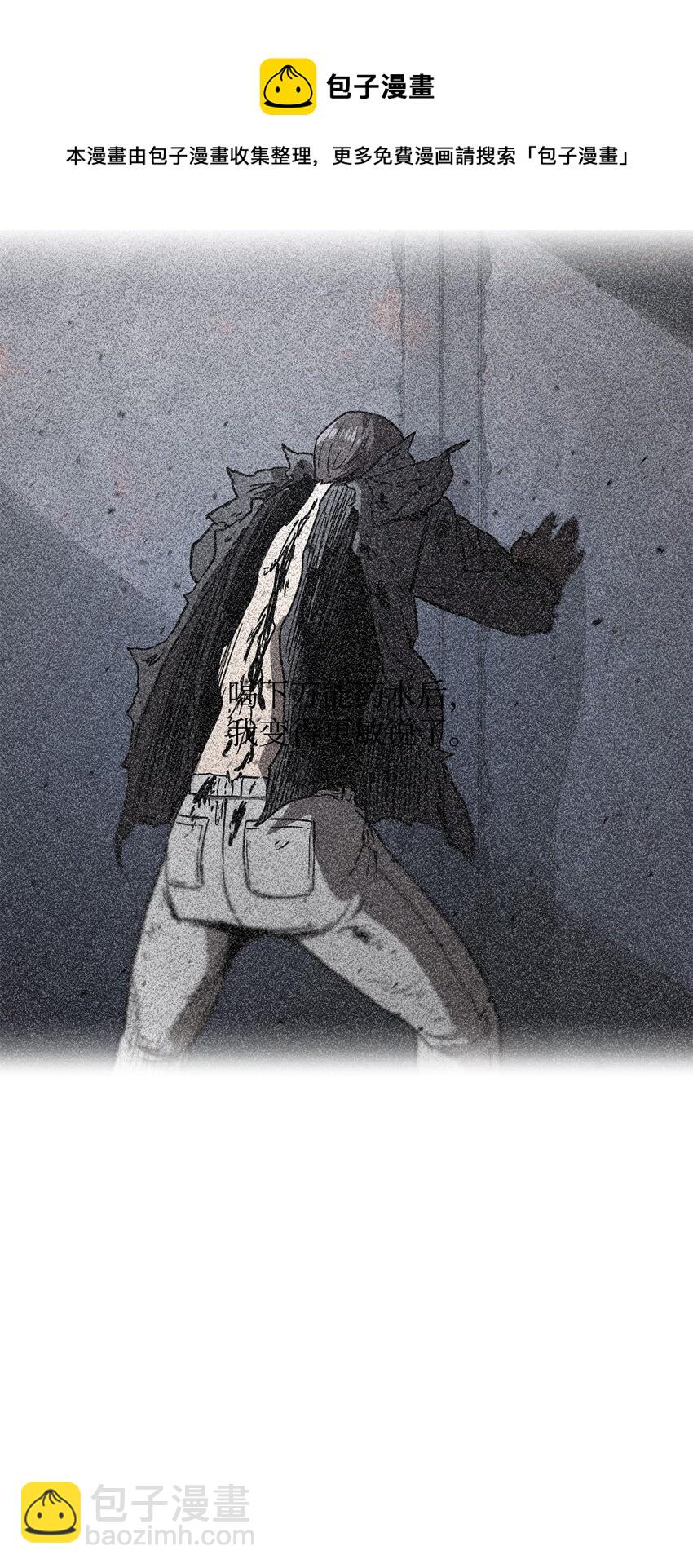 無法升級的玩家 - 36 戮的身體(2/3) - 3