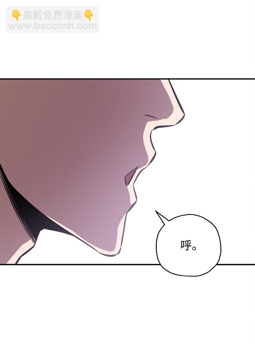 無法升級的玩家 - 36 戮的身體(2/3) - 4